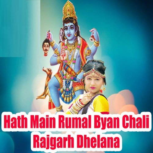Sheshu Rawat Songs MP3 Download